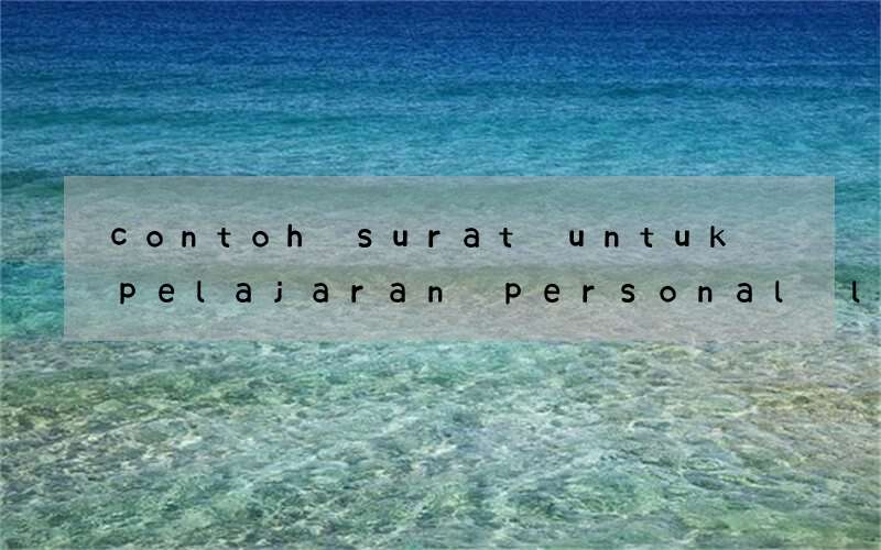 contoh surat untuk pelajaran personal letter bahasa inggris